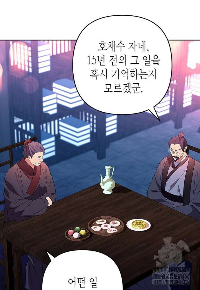 기린화 [19세 완전판] 40화 4