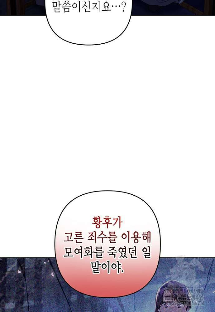 기린화 [19세 완전판] 40화 5