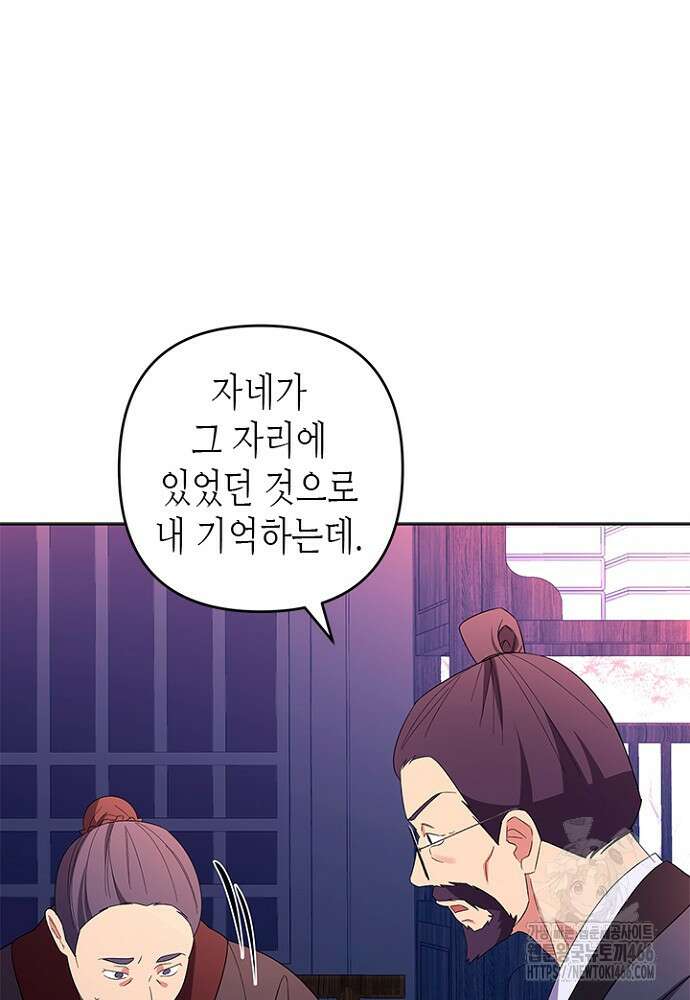 기린화 [19세 완전판] 40화 8