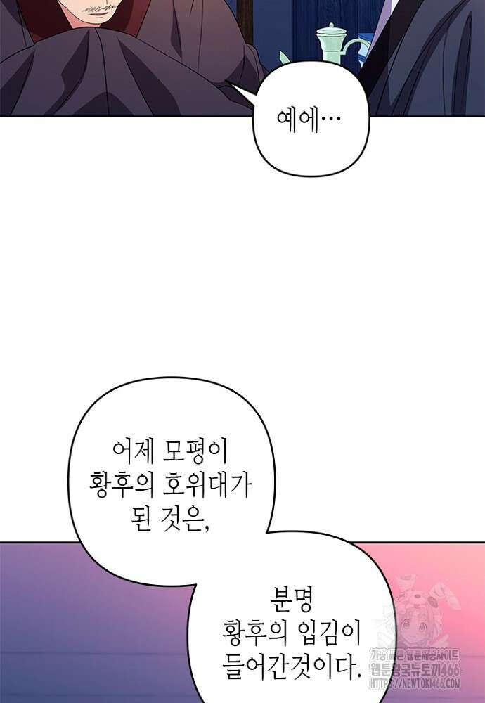 기린화 [19세 완전판] 40화 9