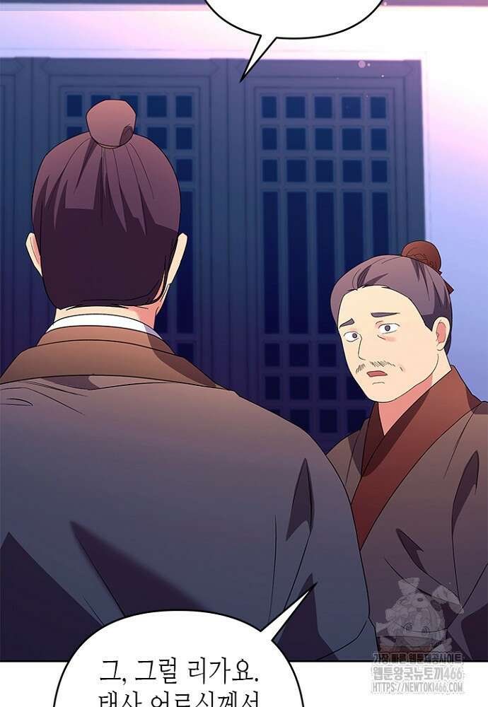 기린화 [19세 완전판] 40화 10