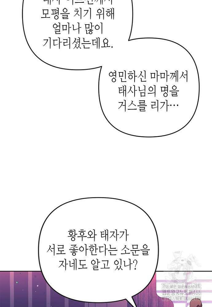 기린화 [19세 완전판] 40화 11