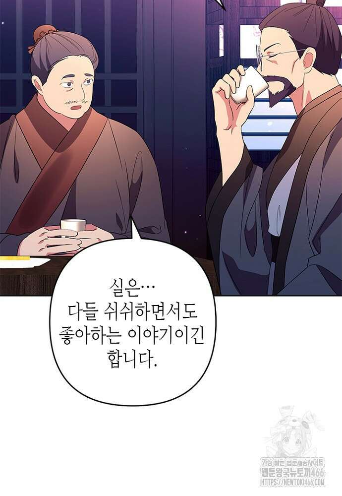 기린화 [19세 완전판] 40화 12