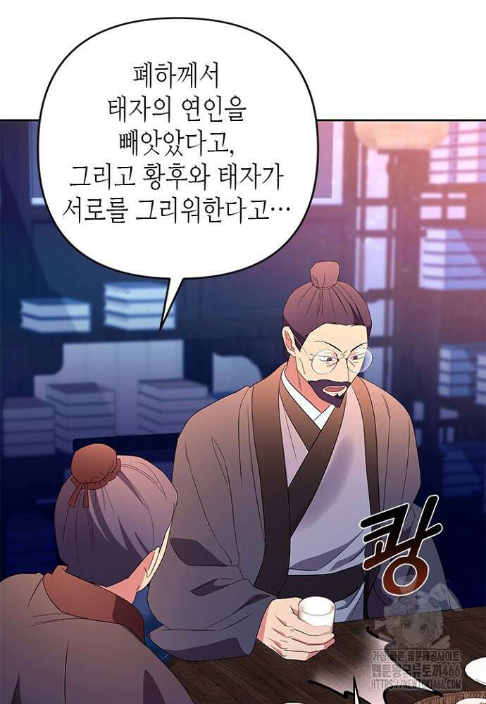 기린화 [19세 완전판] 40화 13