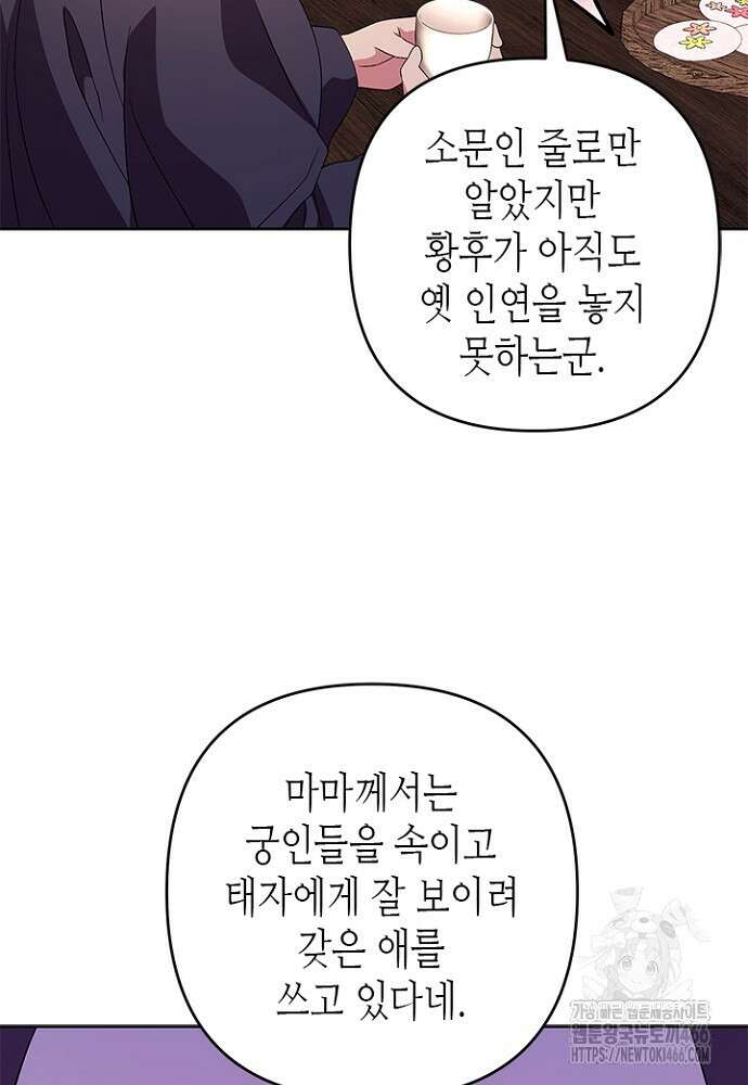기린화 [19세 완전판] 40화 14