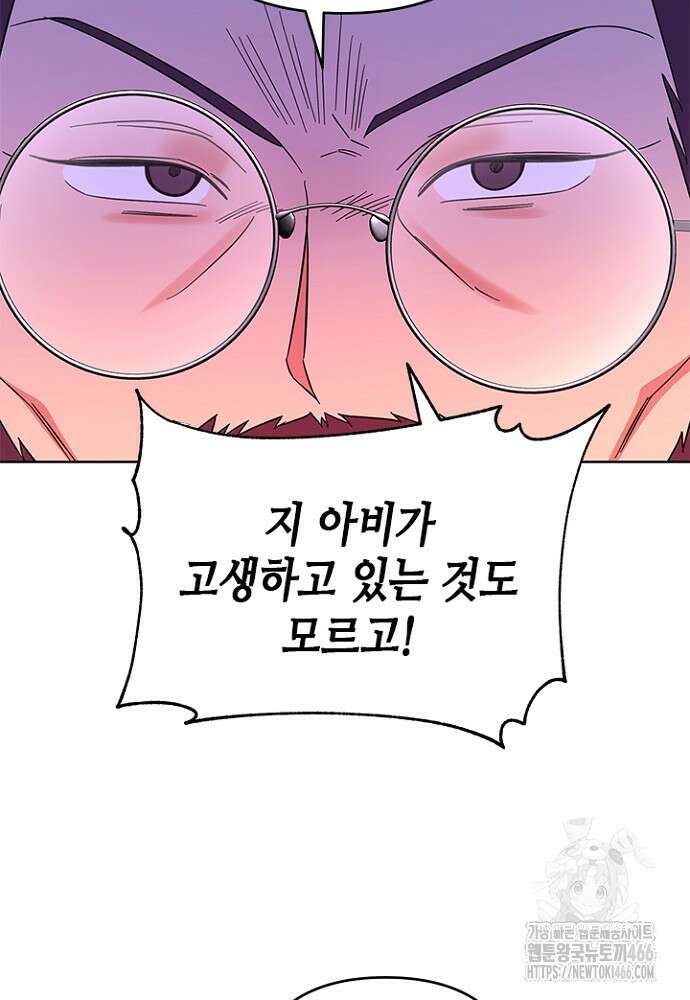 기린화 [19세 완전판] 40화 15