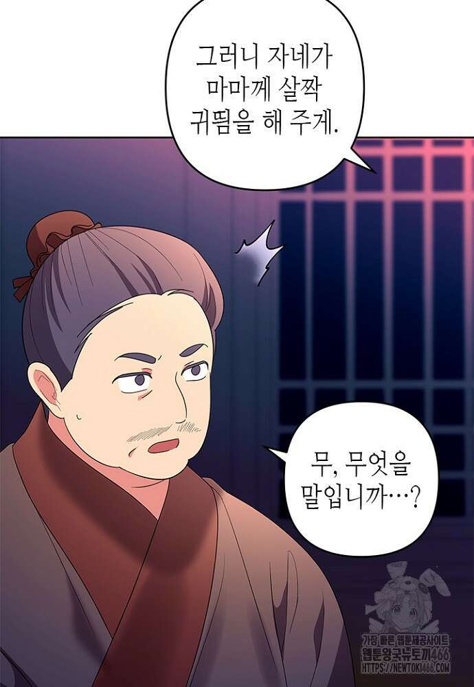 기린화 [19세 완전판] 40화 16