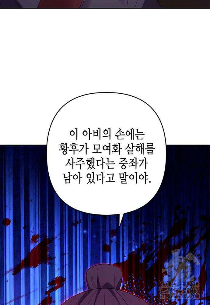 기린화 [19세 완전판] 40화 17