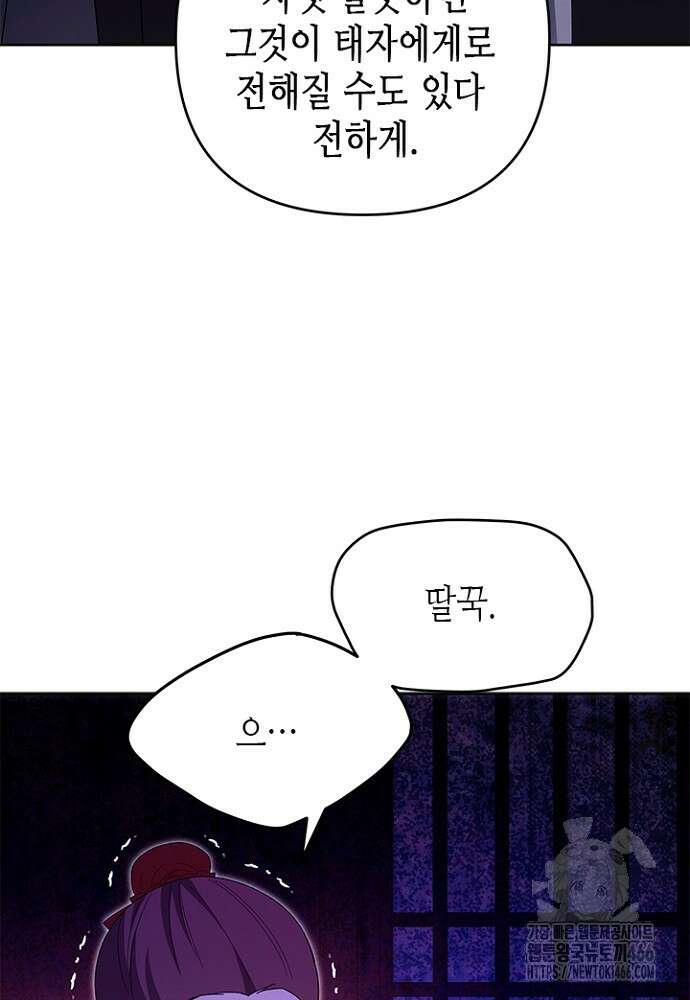기린화 [19세 완전판] 40화 19