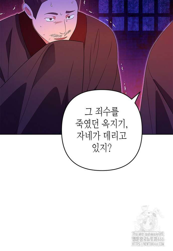기린화 [19세 완전판] 40화 20