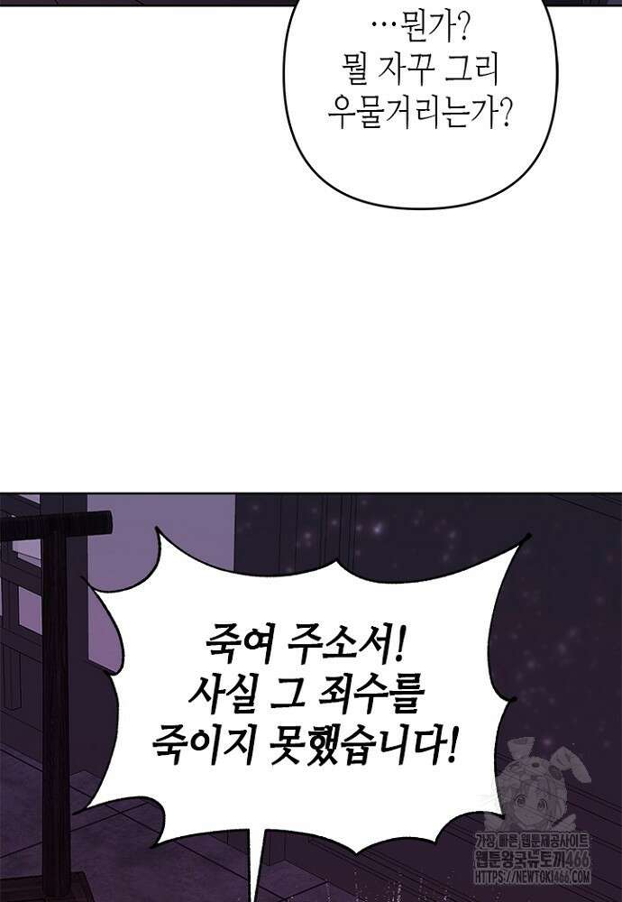 기린화 [19세 완전판] 40화 22