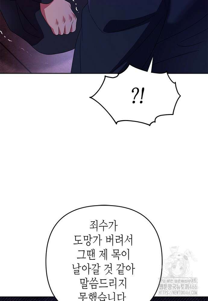 기린화 [19세 완전판] 40화 24