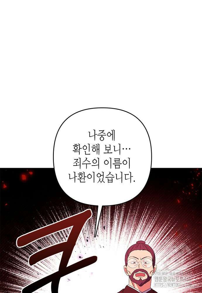 기린화 [19세 완전판] 40화 26