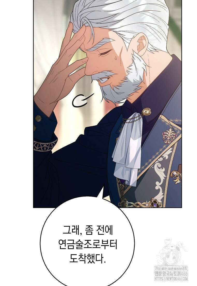 죽어 줘, 라는 말을 들었다 30화 4