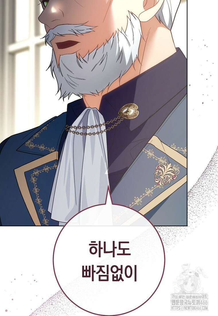 죽어 줘, 라는 말을 들었다 30화 27