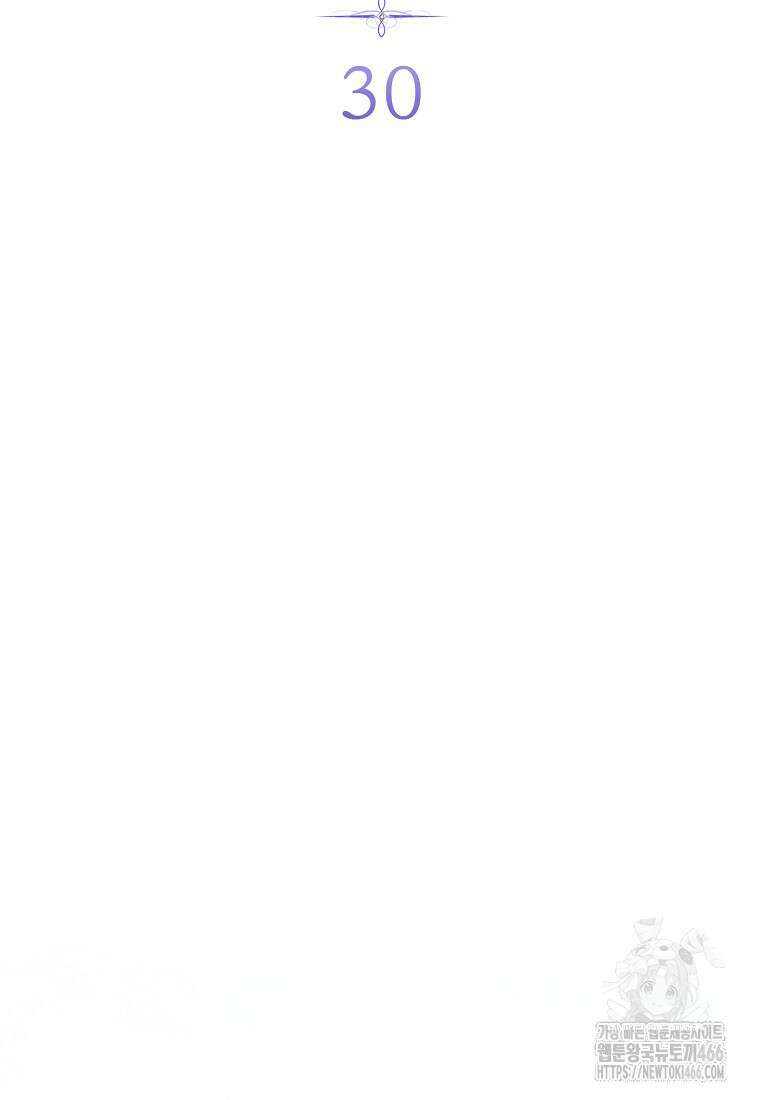 죽어 줘, 라는 말을 들었다 30화 31