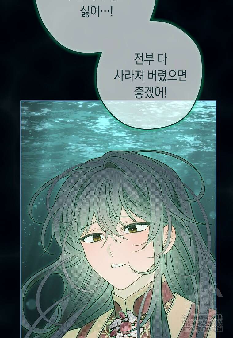 죽어 줘, 라는 말을 들었다 30화 43