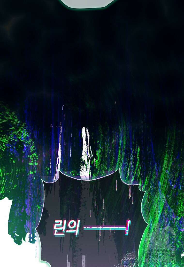 죽어 줘, 라는 말을 들었다 30화 47