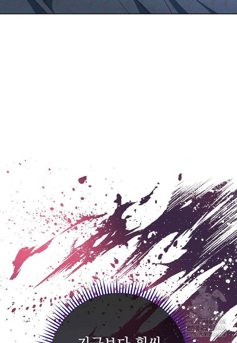 죽어 줘, 라는 말을 들었다 30화 90