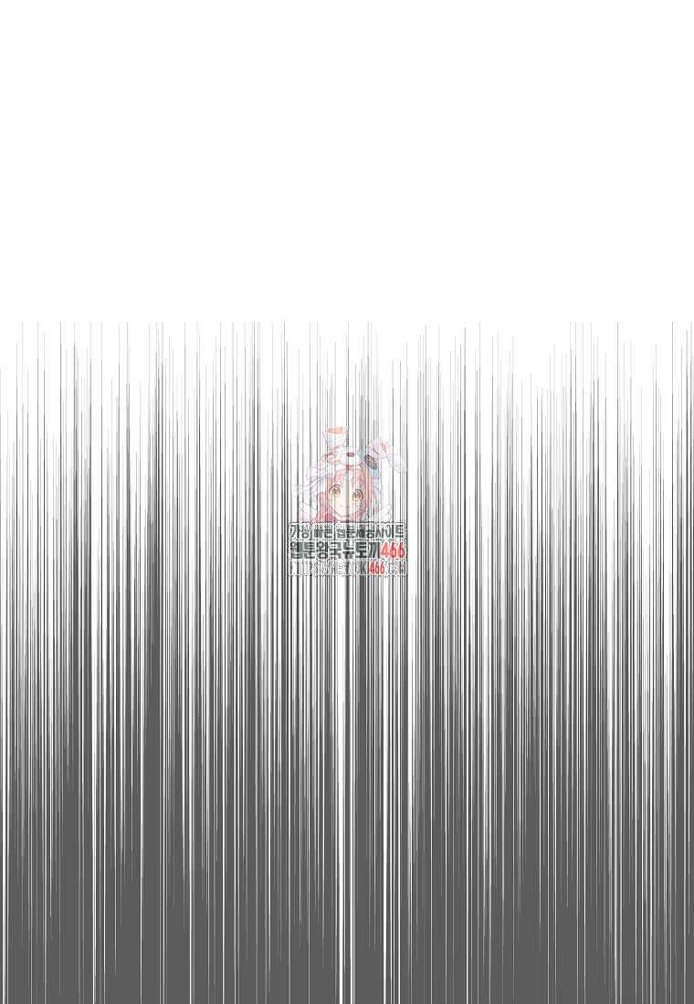 나 홀로 주문 사용자 212화 1