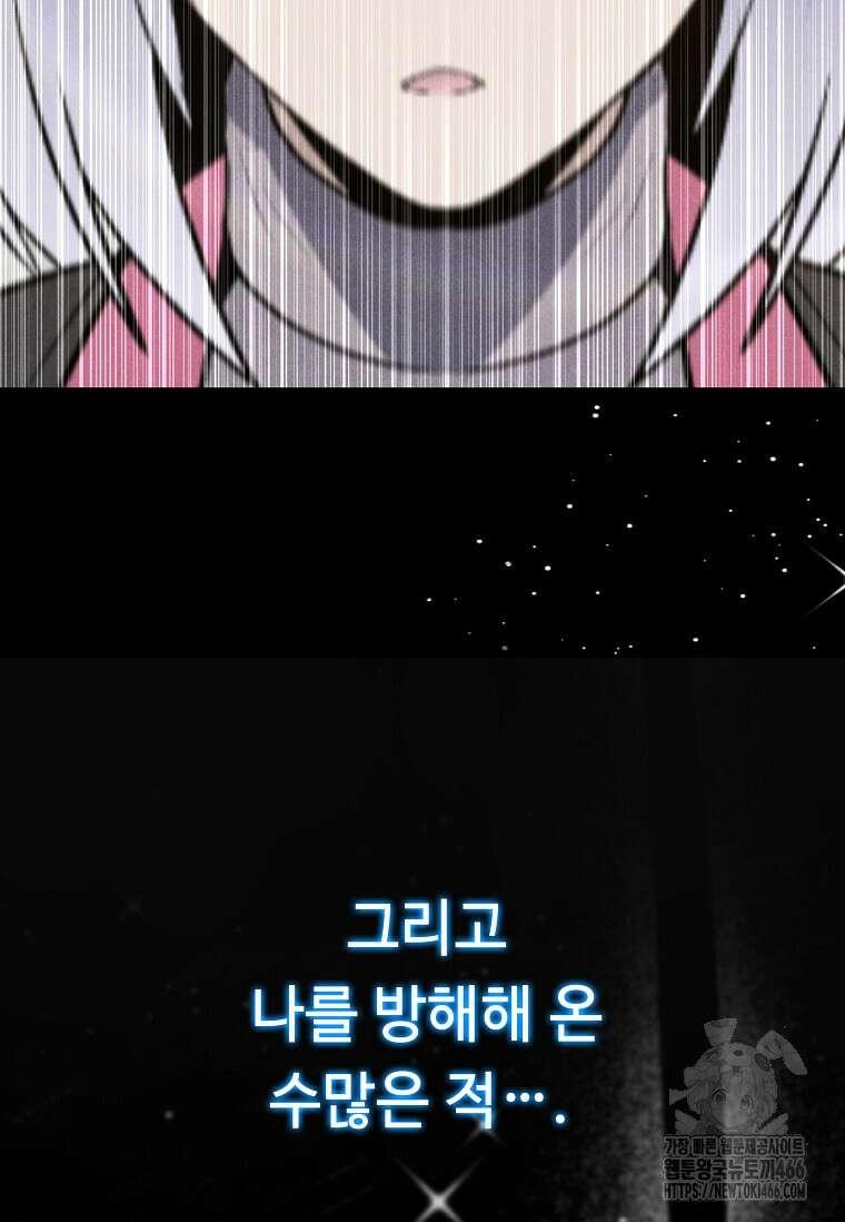 나 홀로 주문 사용자 212화 15