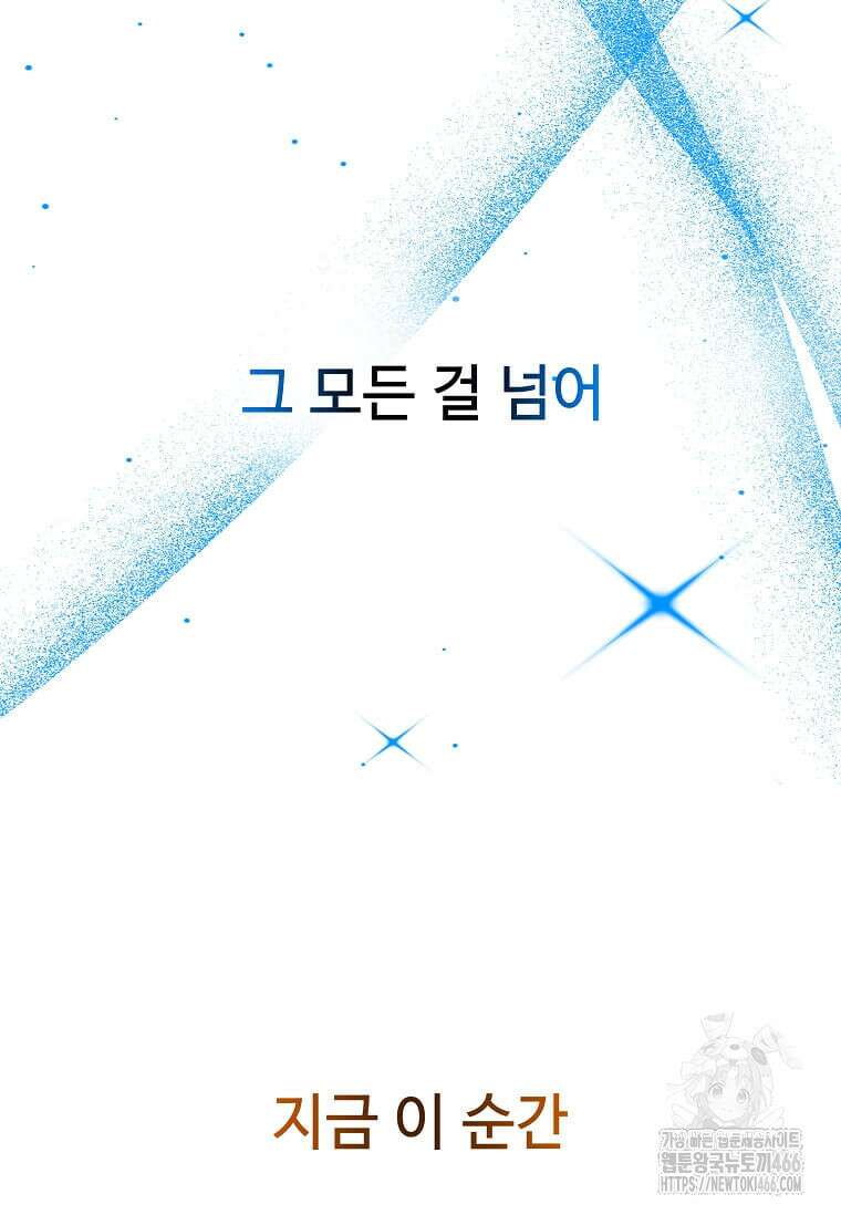 나 홀로 주문 사용자 212화 21