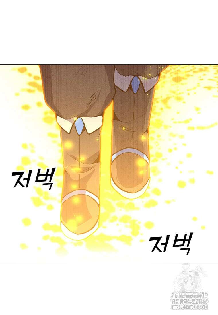 나 홀로 주문 사용자 212화 22