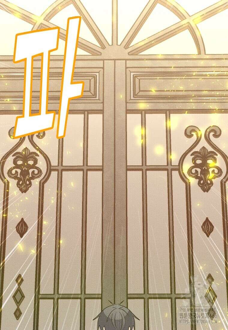 나 홀로 주문 사용자 212화 25