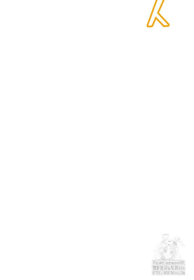 나 홀로 주문 사용자 212화 27