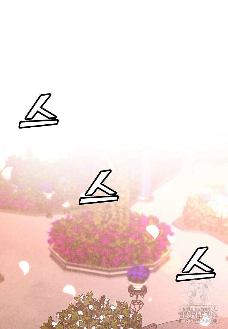 나 홀로 주문 사용자 212화 30