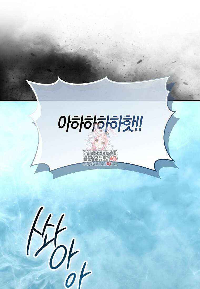 9클래스 소드 마스터 : 검의 구도자 79화 1