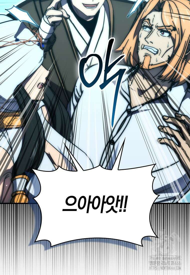 9클래스 소드 마스터 : 검의 구도자 79화 14