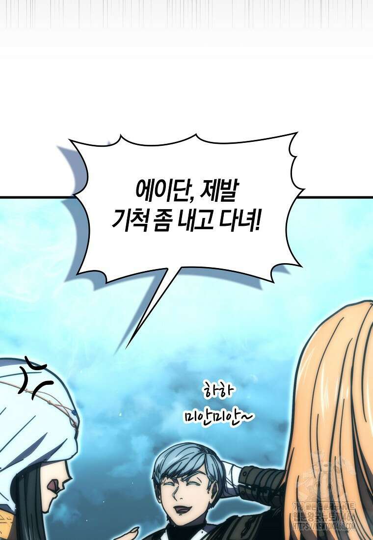 9클래스 소드 마스터 : 검의 구도자 79화 15