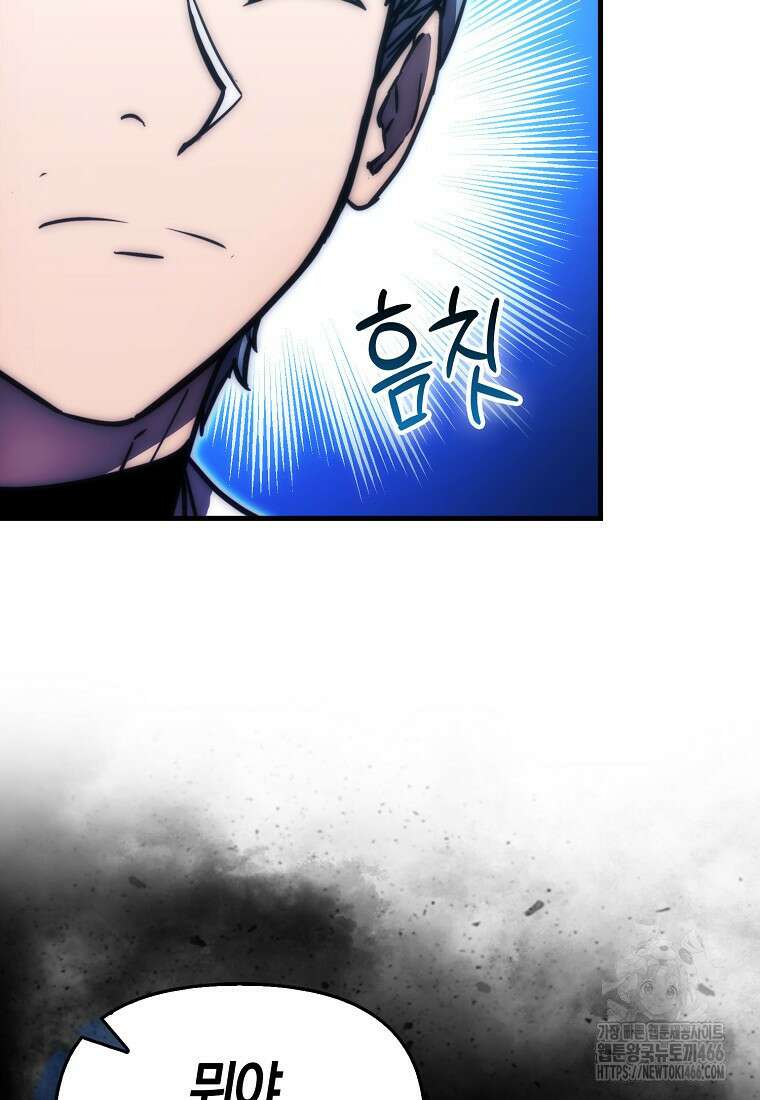 9클래스 소드 마스터 : 검의 구도자 79화 23