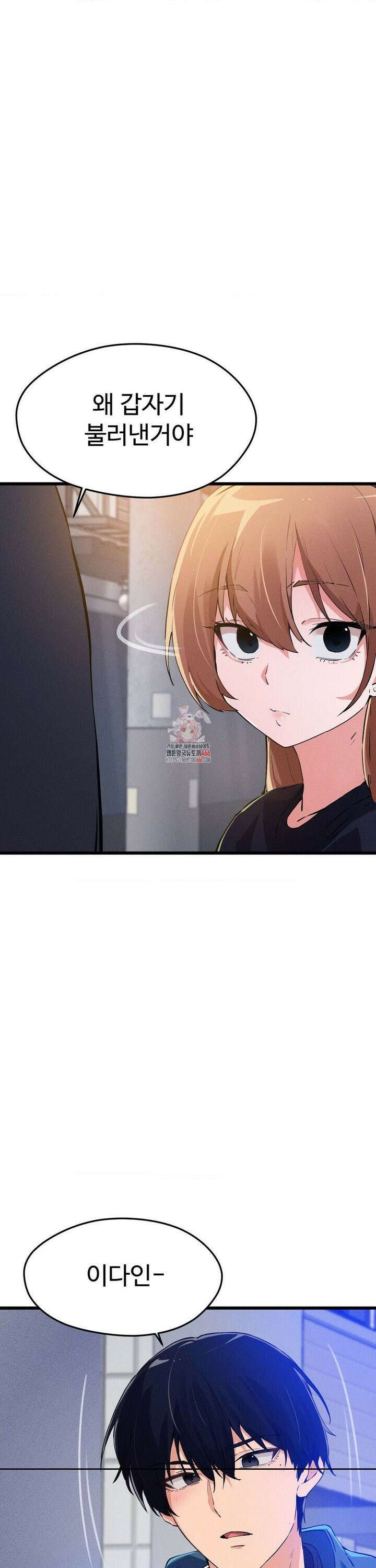 이제서야 너와 3화 1