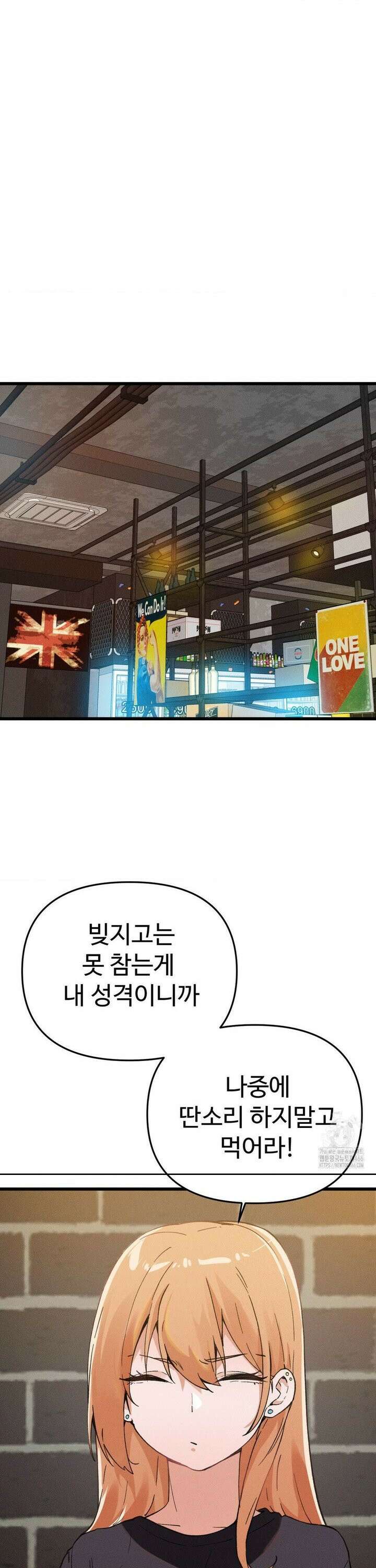 이제서야 너와 3화 4