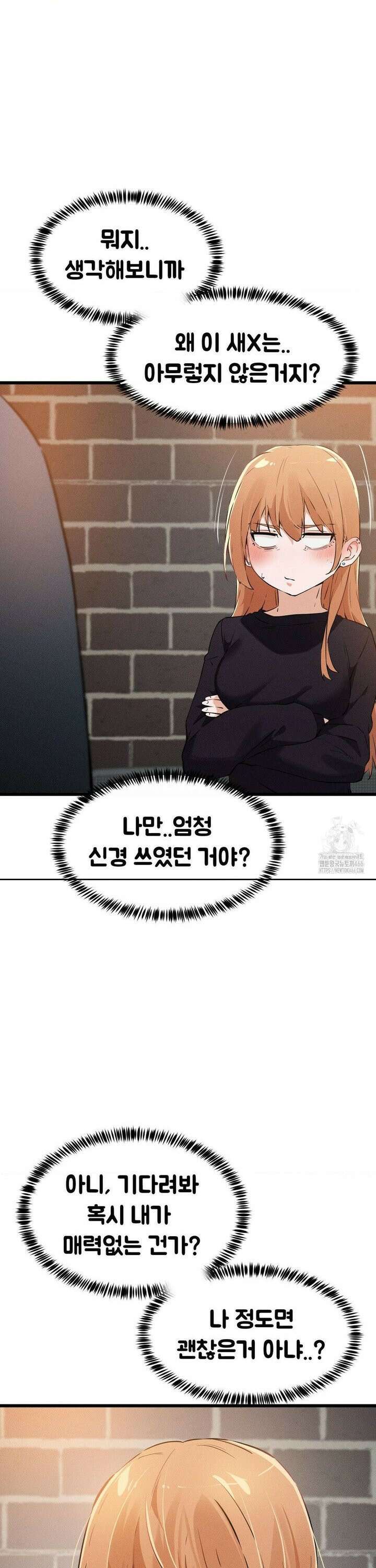 이제서야 너와 3화 7