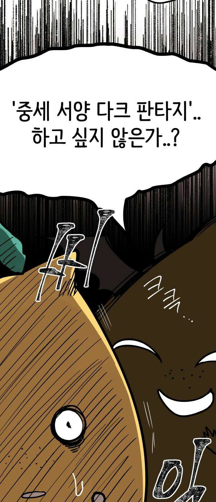 황금의 세계를 너에게 [후기] 5
