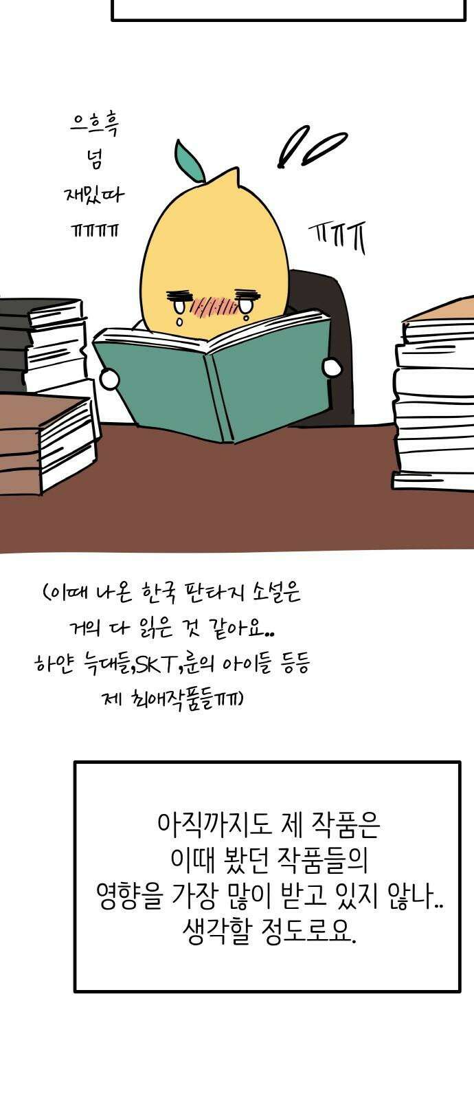 황금의 세계를 너에게 [후기] 7