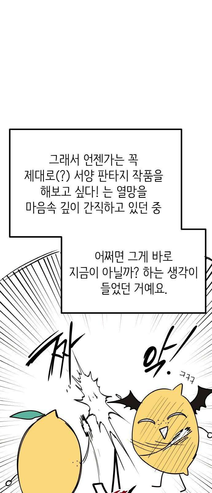 황금의 세계를 너에게 [후기] 8