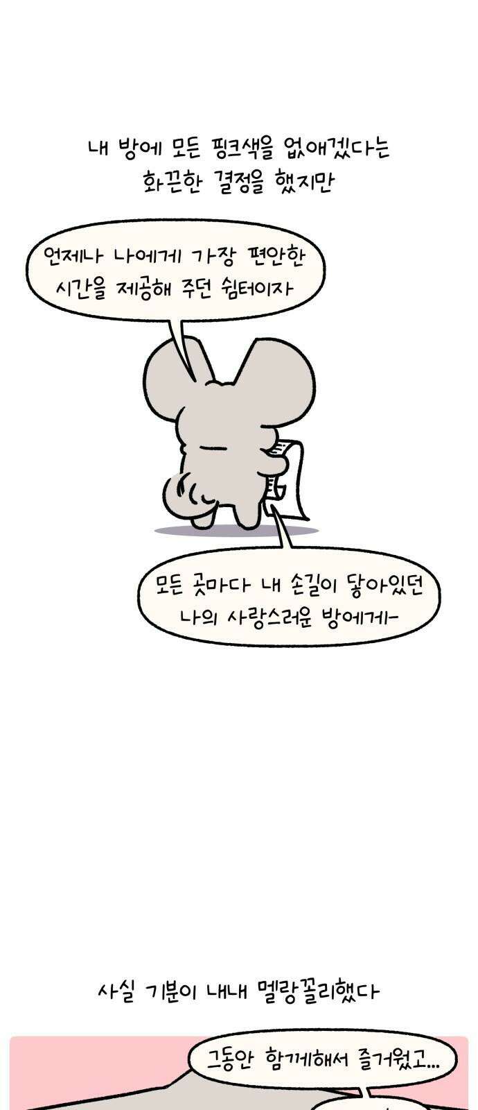 안녕, 나의 수집 186． 괘종시계 2