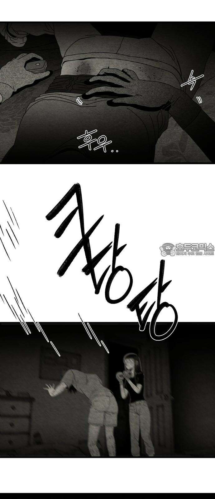 나는 참지 못한다 39화 6
