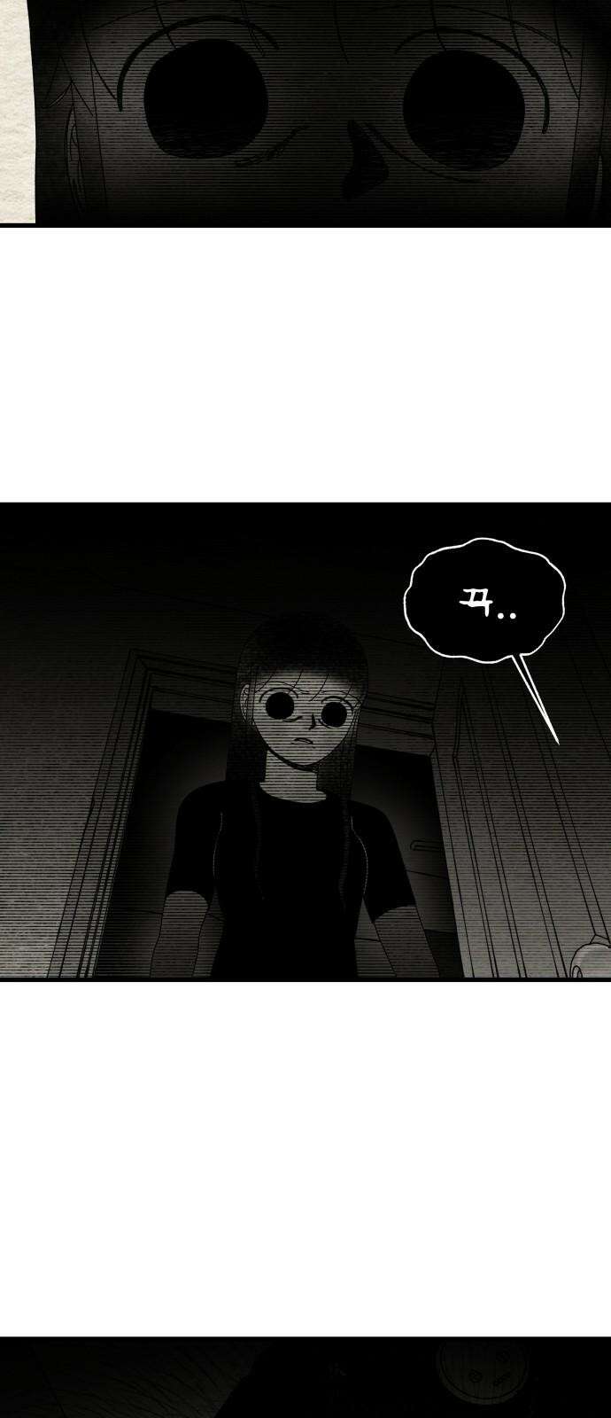 나는 참지 못한다 39화 13