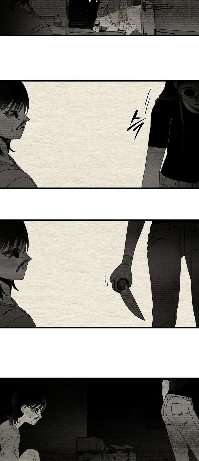 나는 참지 못한다 39화 20