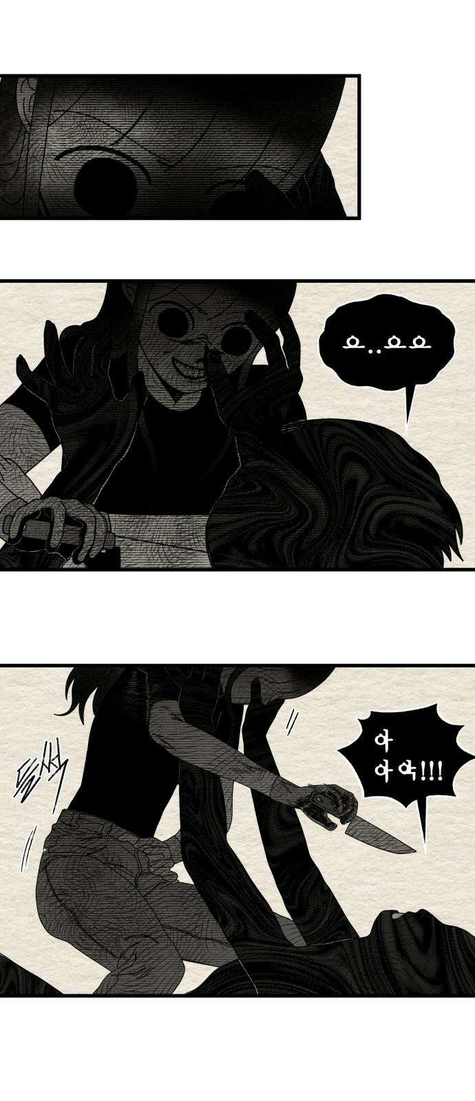 나는 참지 못한다 39화 23