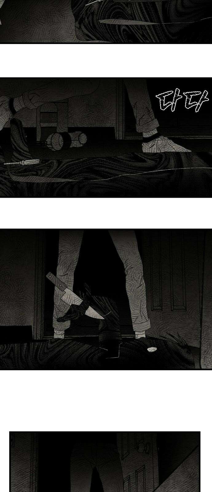 나는 참지 못한다 39화 29