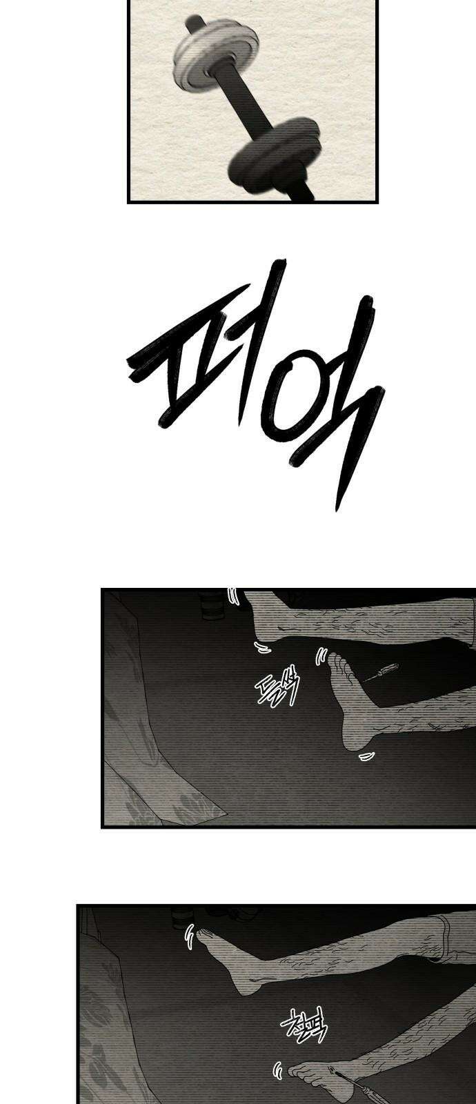 나는 참지 못한다 39화 31