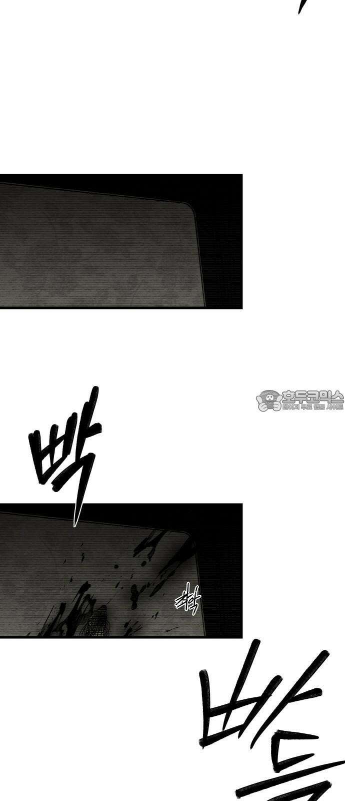 나는 참지 못한다 39화 33