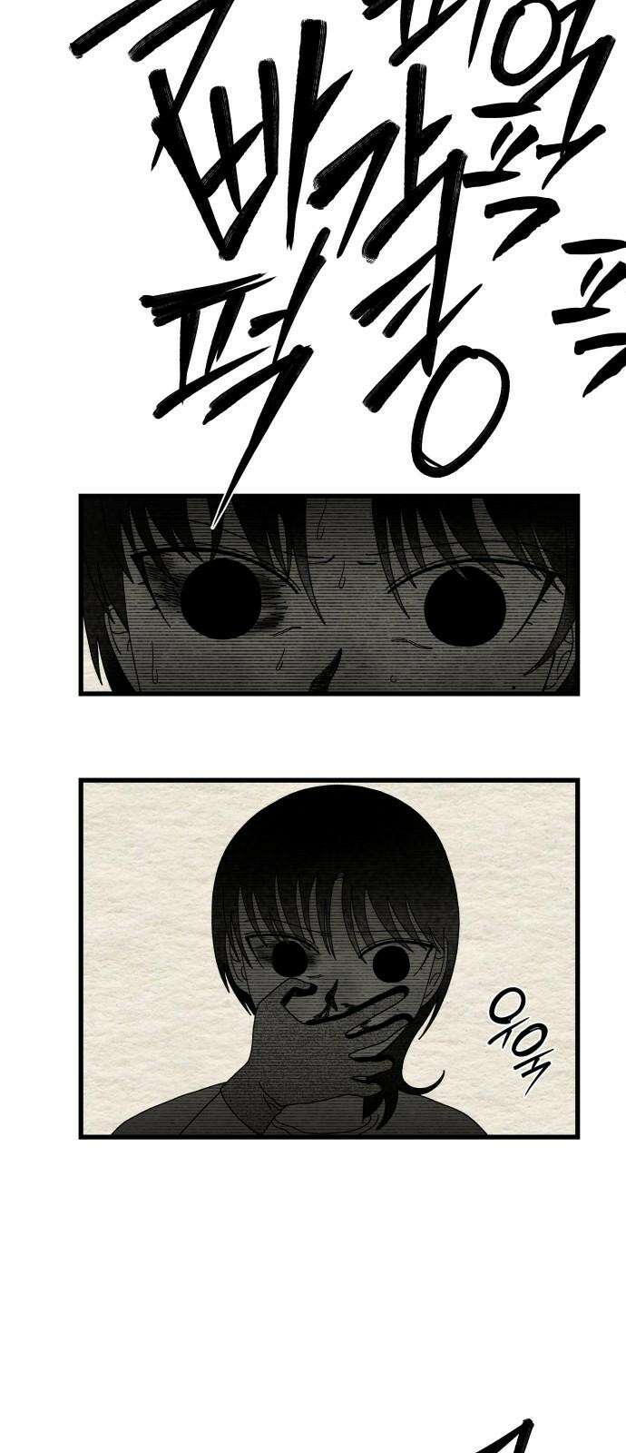 나는 참지 못한다 39화 35