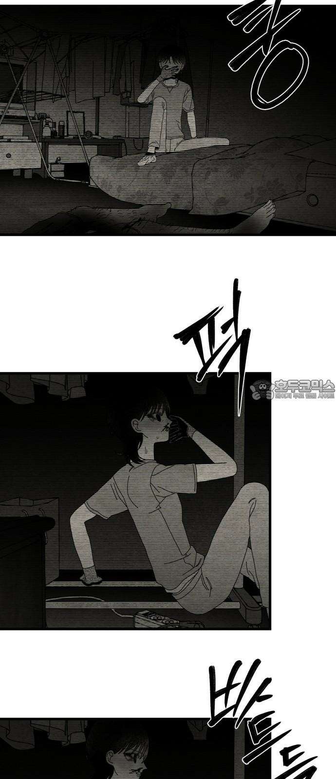 나는 참지 못한다 39화 36